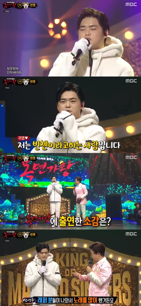 복면가왕 산양 빈첸 / 사진=MBC 복면가왕