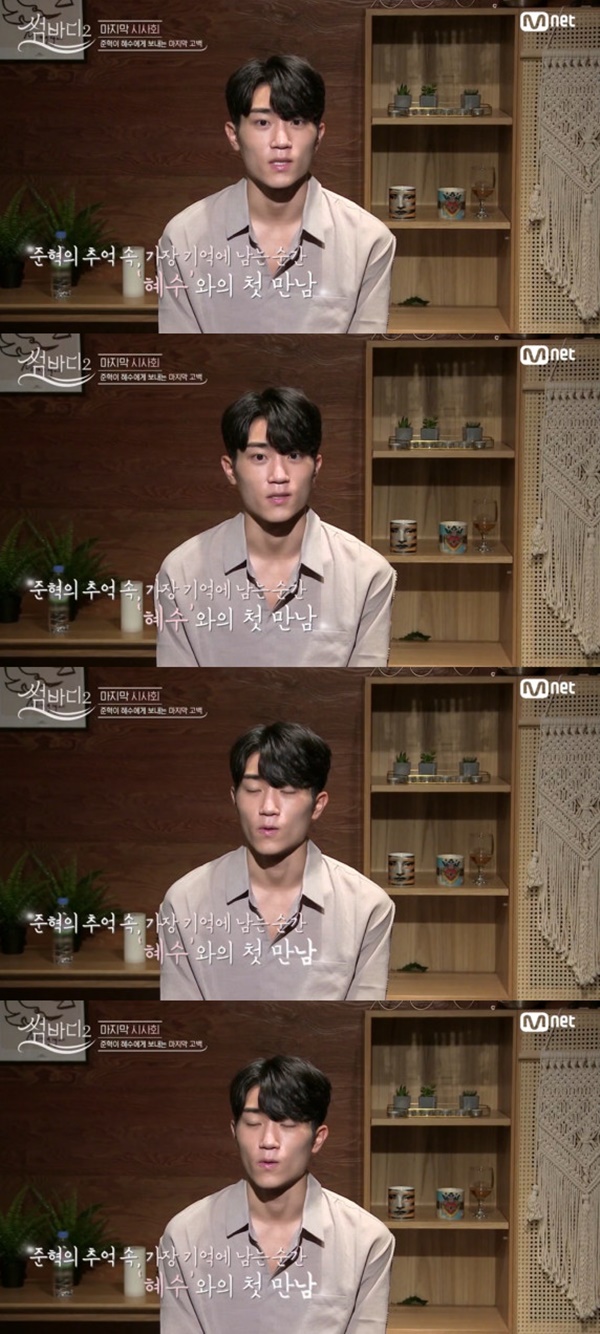 썸바디 장준혁 논란 / 사진=Mnet 썸바디2