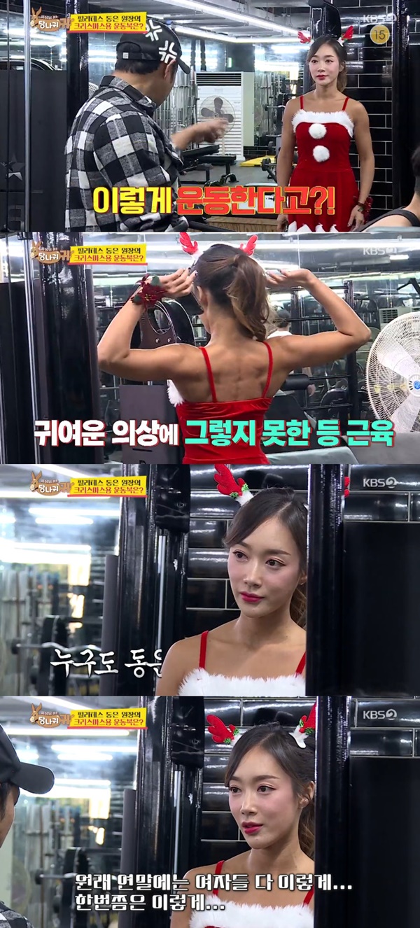 사장님 귀는 당나귀 귀 / 사진=KBS2 사장님 귀는 당나귀 귀