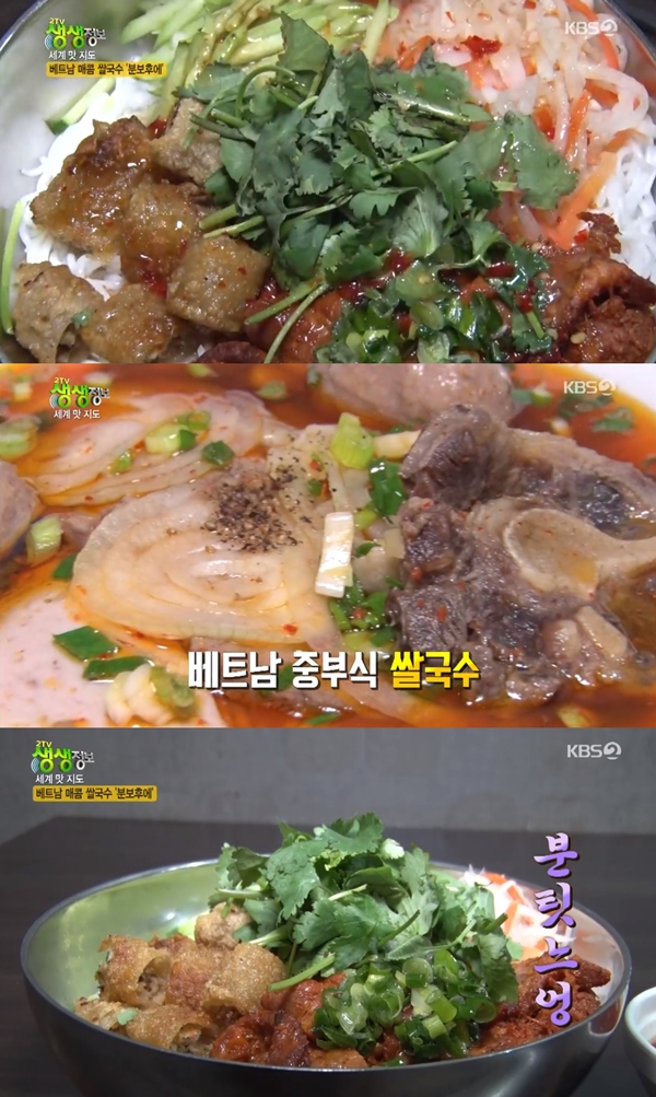 베트남 쌀국수 분보후에, 비빔국수 분팃느엉 / 사진=KBS2 생생정보