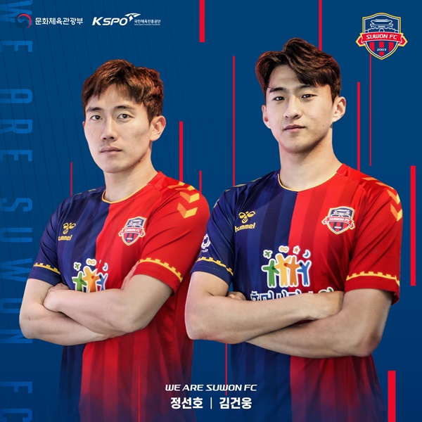 사진=수원FC 제공