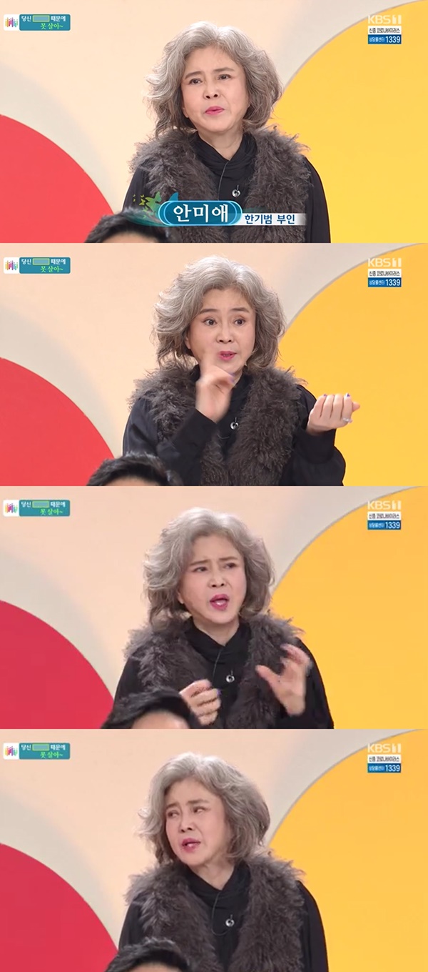 아침마당 안미애 한기범 / 사진=KBS1 아침마당