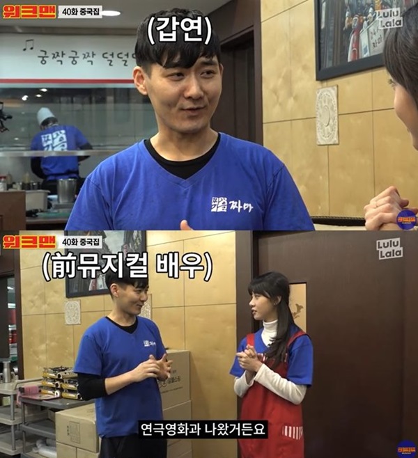 갑연 / 사진=유튜브 워크맨 캡처