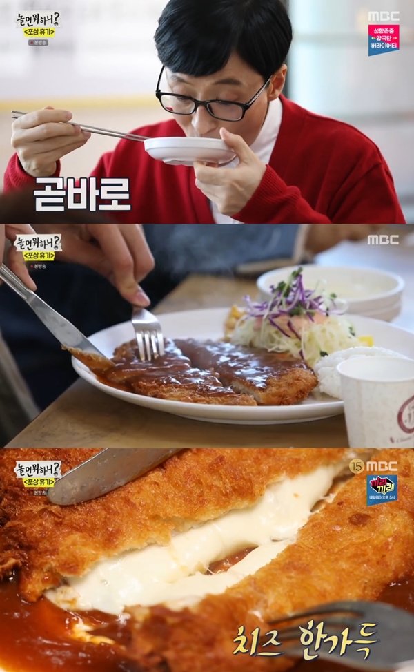 유재석 / 사진=MBC 놀면 뭐하니?