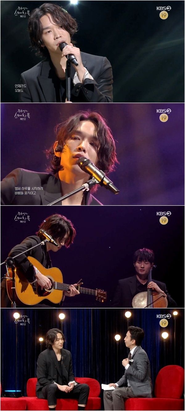 케빈오 / 사진=KBS2 유희열의 스케치북