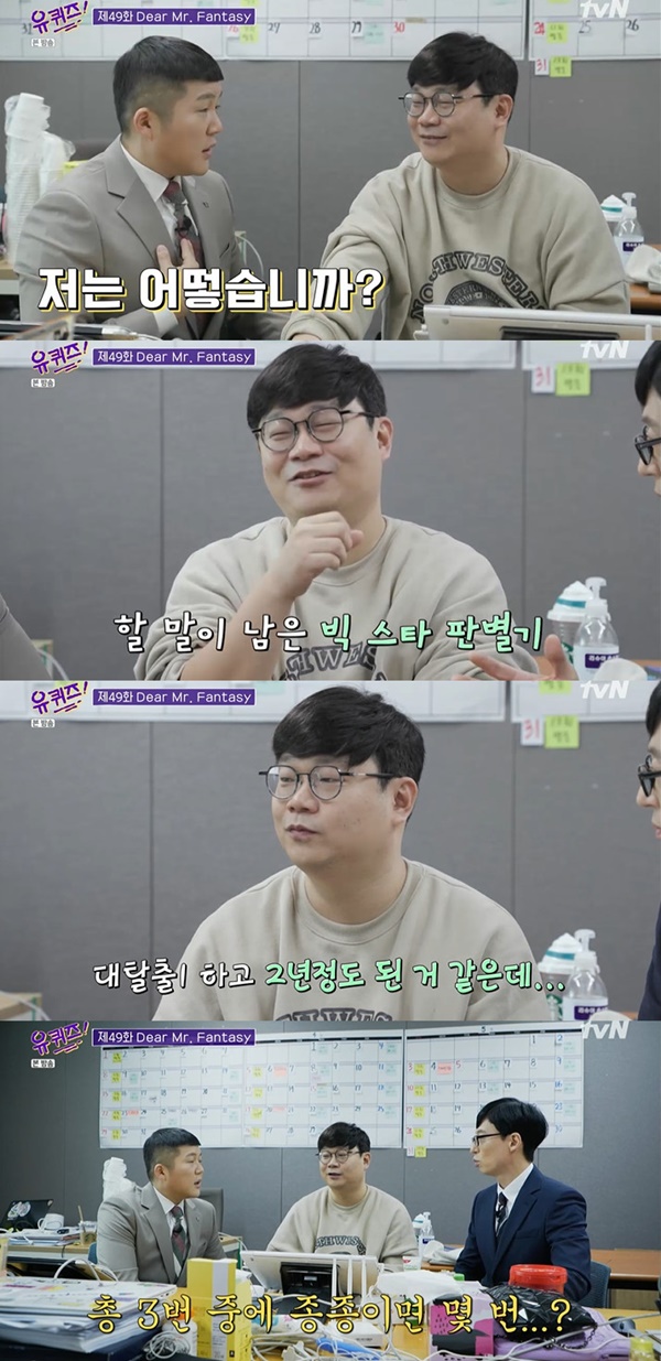 유퀴즈온더블럭 / 사진=tvN 유퀴즈온더블럭