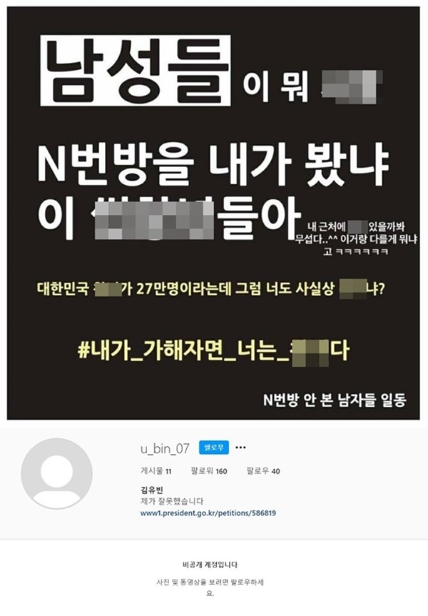 김유빈 딥페이크 영상물 / 사진=김유빈 SNS