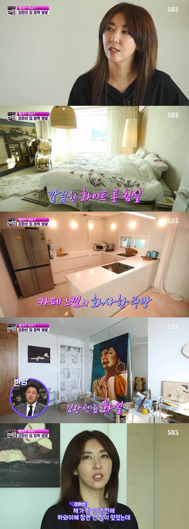 김완선 / 사진=SBS 본격연예 한밤