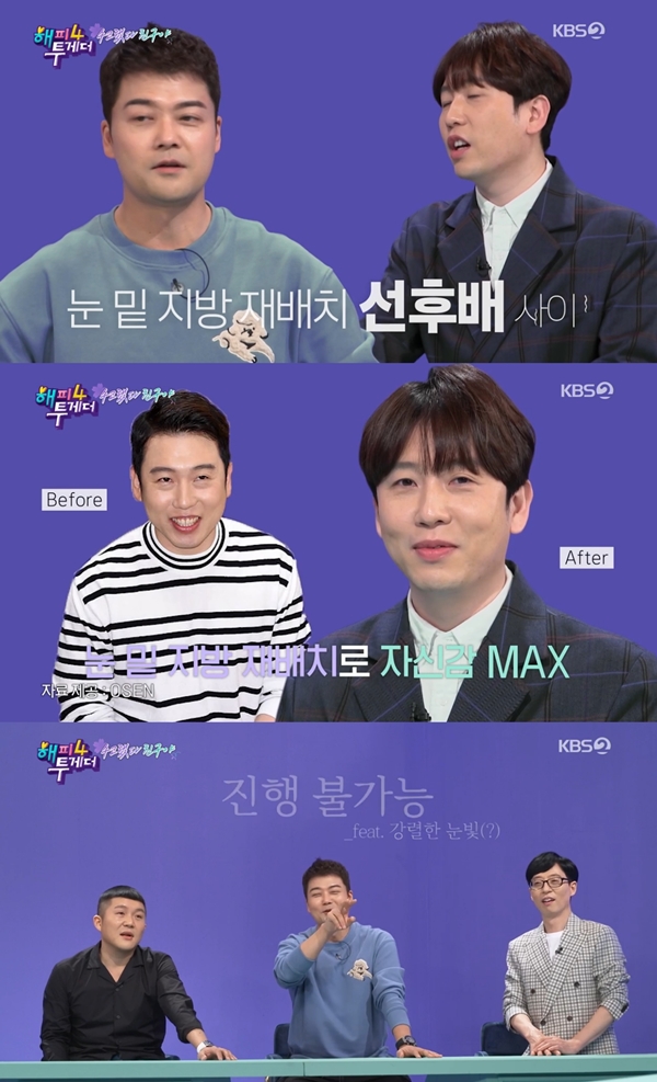 전현무, 남창희 / 사진=KBS2 해피투게더4