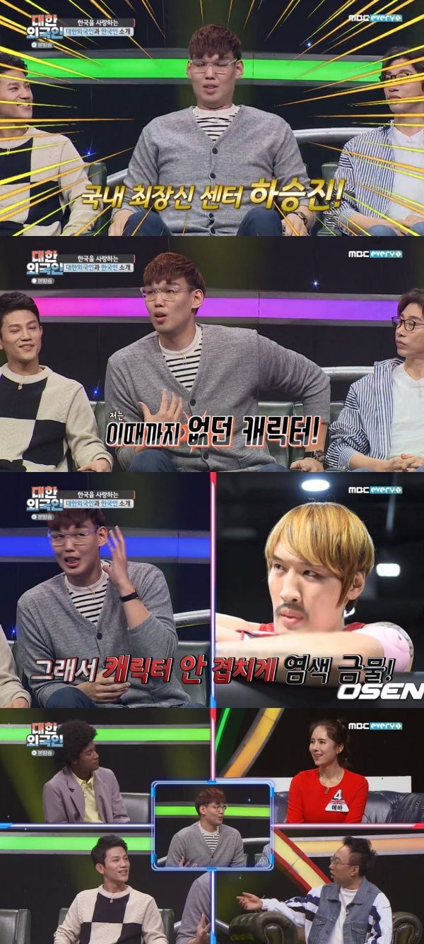 하승진 / 사진=MBC에브리원 대한외국인