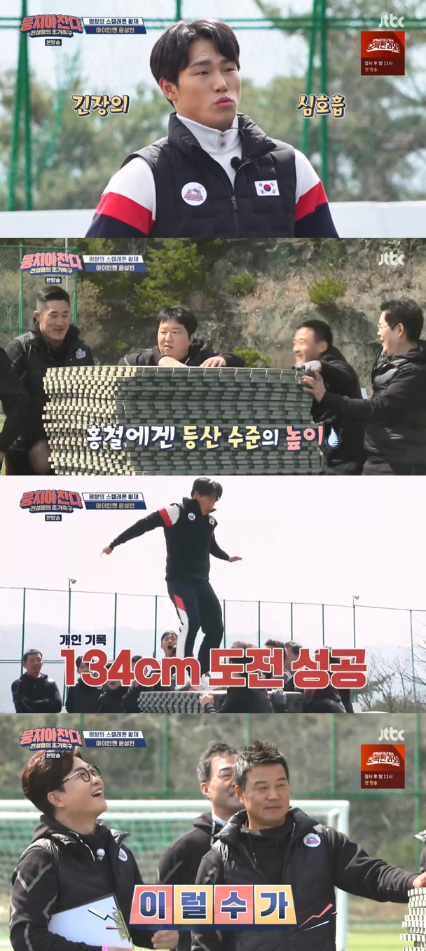 윤성빈 / 사진=JTBC 뭉쳐야 찬다