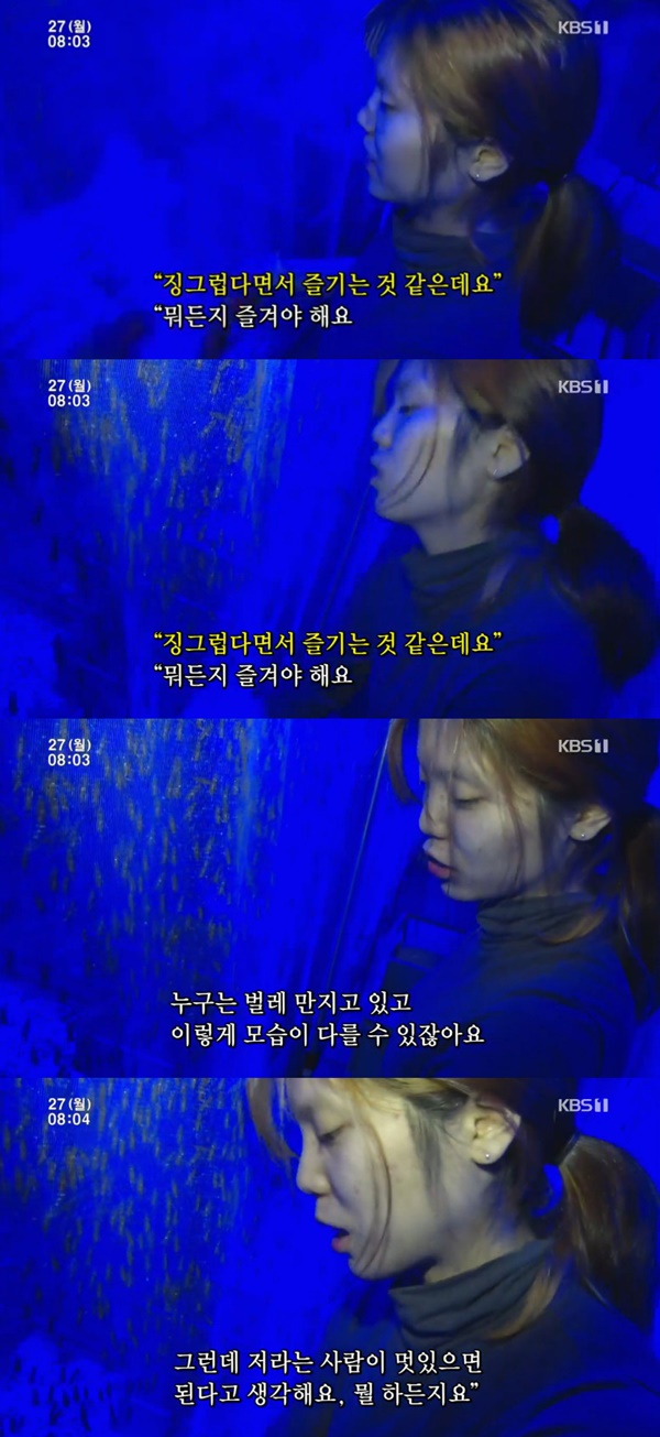 인간극장 / 사진=KBS 인간극장