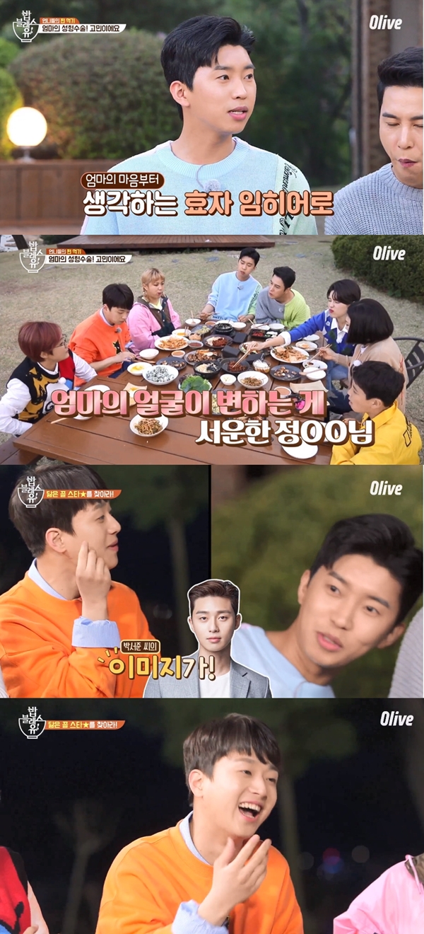 임영웅, 이찬원 / 사진=올리브TV 밥블레스유2