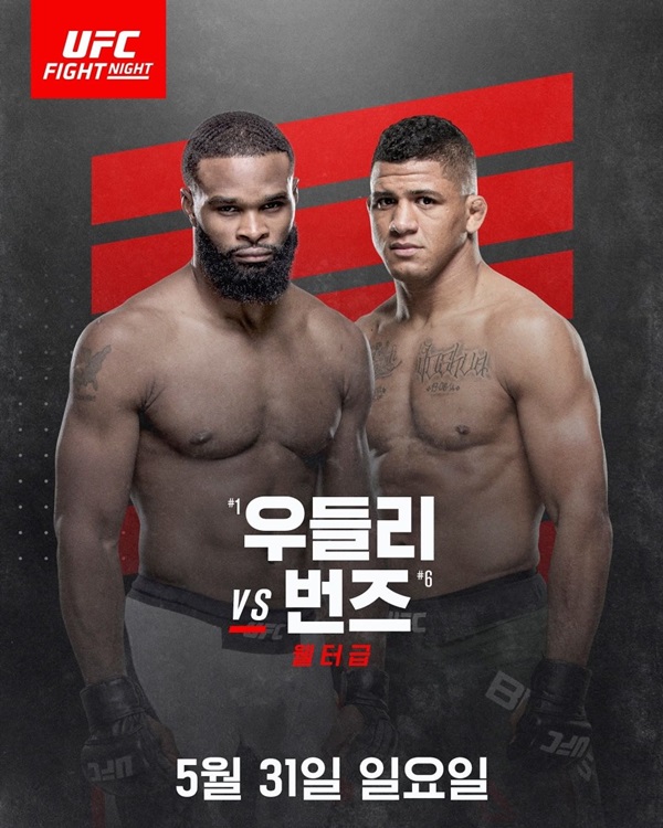 사진=UFC 제공