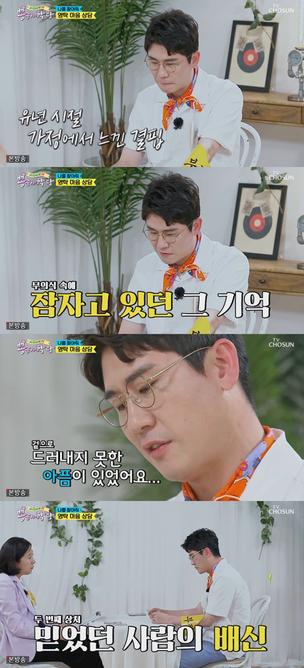 뽕숭아학당 영탁 / 사진=TV조선 뽕숭아학당