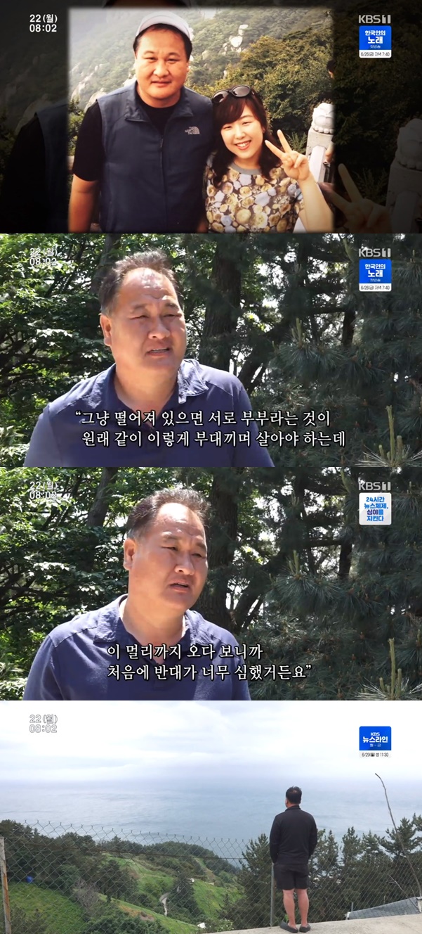 사진=KBS1 인간극장
