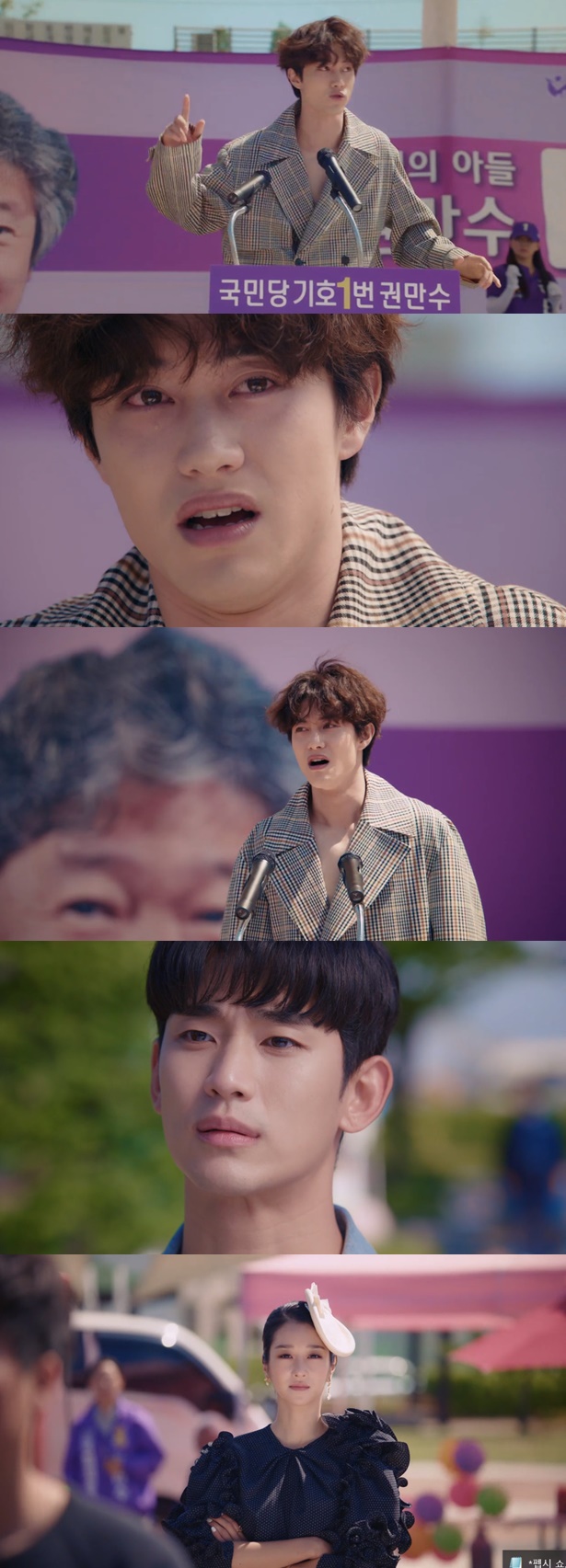 곽동연 / 사진=tvN 사이코지만 괜찮아