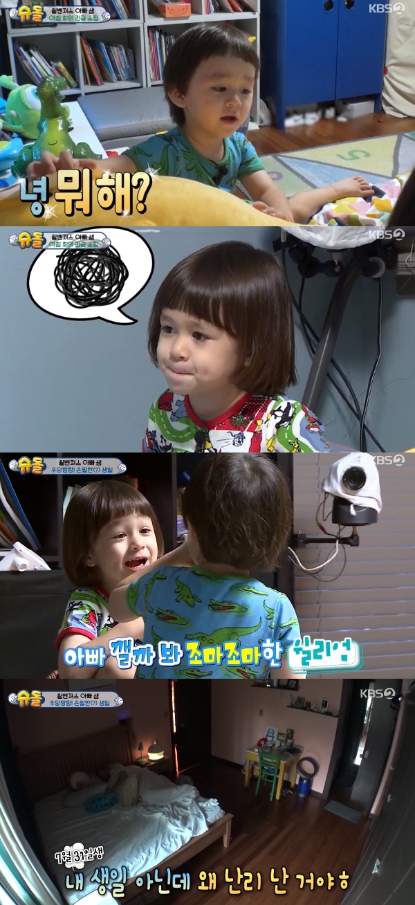 슈돌 샘해밍턴 윌리엄 벤틀리 / 사진=KBS2 슈퍼맨이 돌아왔다