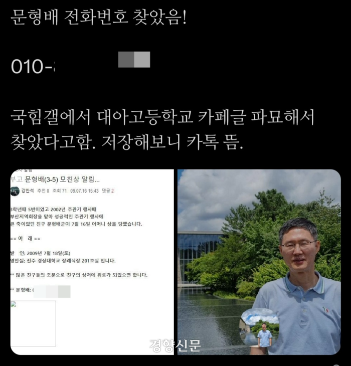 경향신문