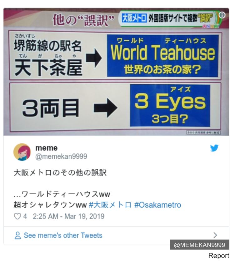 오사카 오시면 근육 노선의 세 눈동자 타고 세계 차실 역에 내리세요