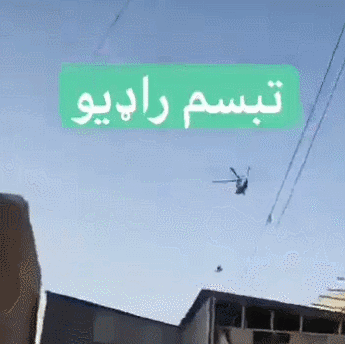 2021년 8월 미군의 UH-60 블랙호크 기종으로 추정되는 헬기가 탈레반 대원을 줄에 매단 채 비행하는 영상. 탈리브 타임스 트위터