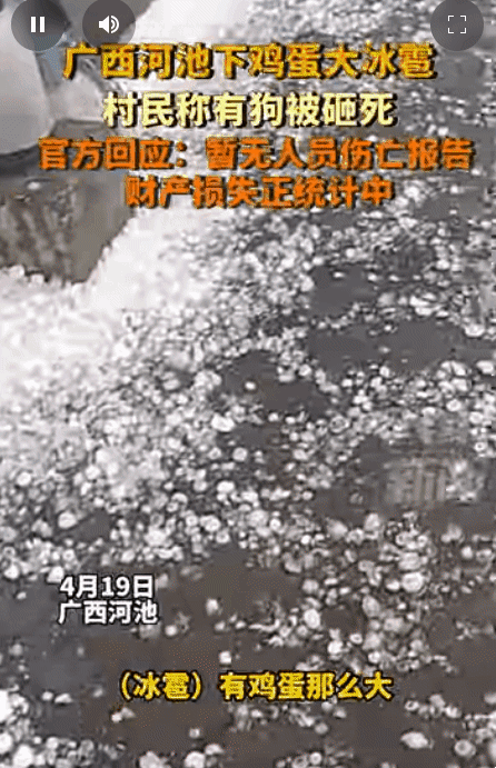 중국 현지시간으로 19일 남부 광시성에 내린 우박(왼쪽)으로 농가 지붕이 파손된 모습(오른쪽). 웨이보 영상 캡처