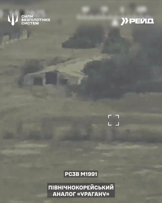 27일(현지시간) 우크라이나군은 자국 무인장비군(SBS) 소속 제413무인장비대대가 우크라이나 동부 노보파블리우카 방면에서 북한제 M1991 다연장로켓포(MLRS)를 격파했다고 밝혔다. 사진은 이날 우크라이나군이 배포한 영상 속 북한제 방사포 파괴 장면. 2025.6.27 우크라군