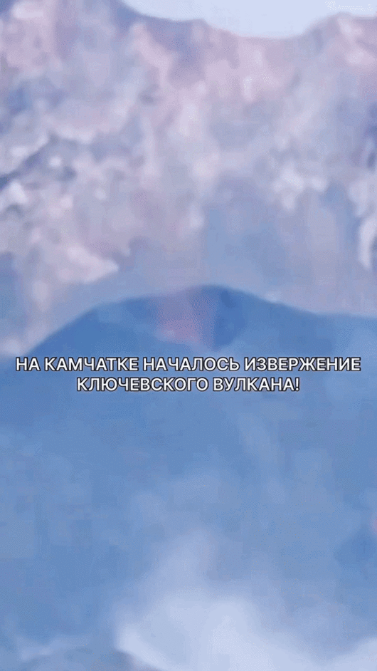 화산 분화를 추적하던 전문 탐사자가 클류쳅스카야 소프카 화산 인근에서 촬영한 영상 일부. 거대한 붉은 화염과 용암이 밤하늘을 밝히며 분출하는 모습이 근접 시점에서 포착됐다. 출처=텔레그램