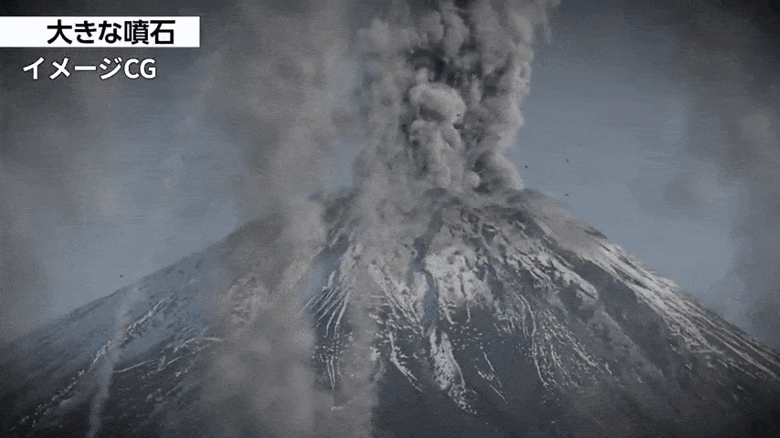 후지산이 분화해 화산재와 거대한 분출물이 치솟는 상황을 CG로 재현한 장면. 분화구에서 대형 화산석이 쏟아져 내리는 모습도 표현됐다. 출처=일본 내각부