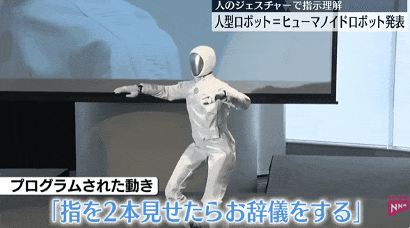 일본 도넛 로보틱스가 개발한 휴머노이드 로봇. 현지 방송 캡처