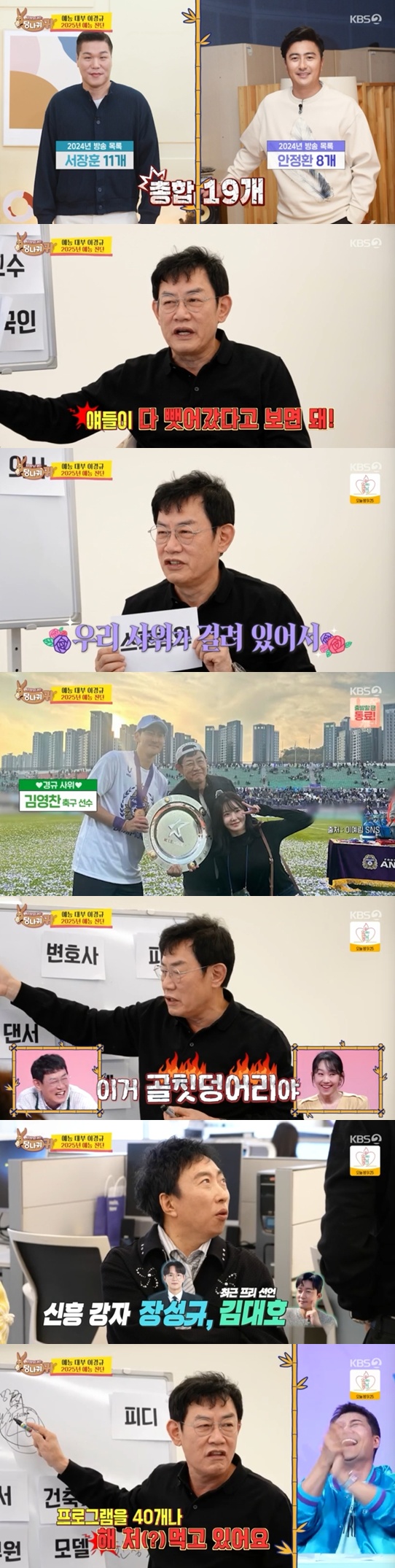 엑스포츠뉴스