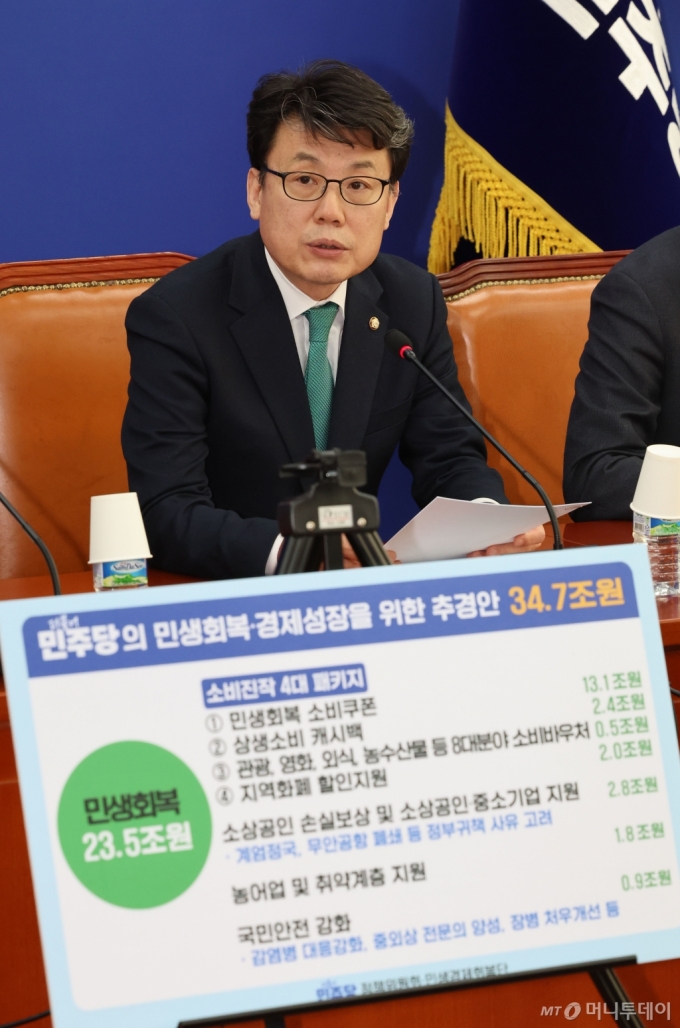 머니투데이