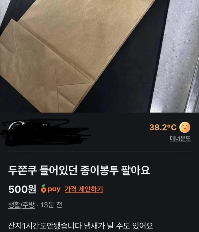 머니투데이