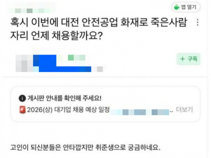 머니투데이