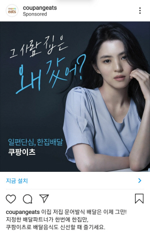 ë‹¨ë… ì¿ íŒ¡ ë¶€ë¶€ì˜ ì„¸ê³„ í•œì†Œí¬ ëª¨ë¸ ë°œíƒ ì¿ íŒ¡ì˜ ì„¸ê³„ ìž¬ê±´ ë‚˜ì„œë‚˜