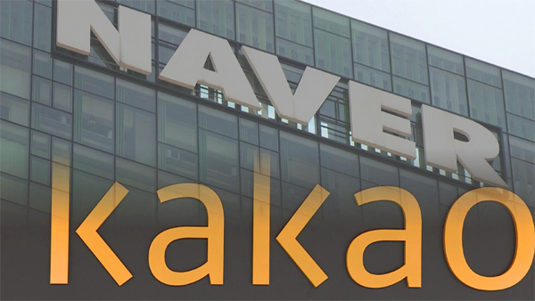 네이버는 사고 카카오는 팔고···엇갈린 네카오 헬스케어 전략