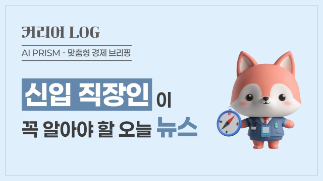 새해 6.2만 원 넘는 교통비 환급 '모두의 카드' 시행 [직장인 뉴스]