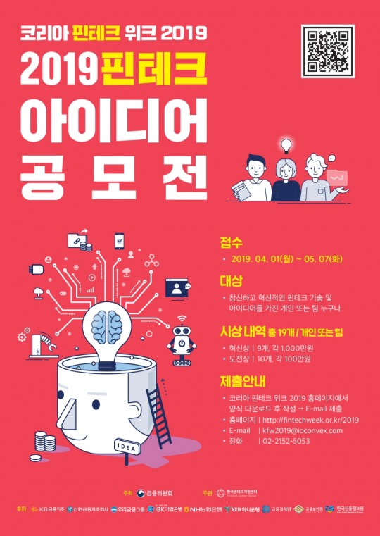 한국금융신문
