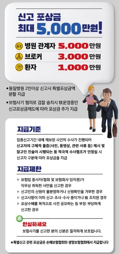 한국금융신문