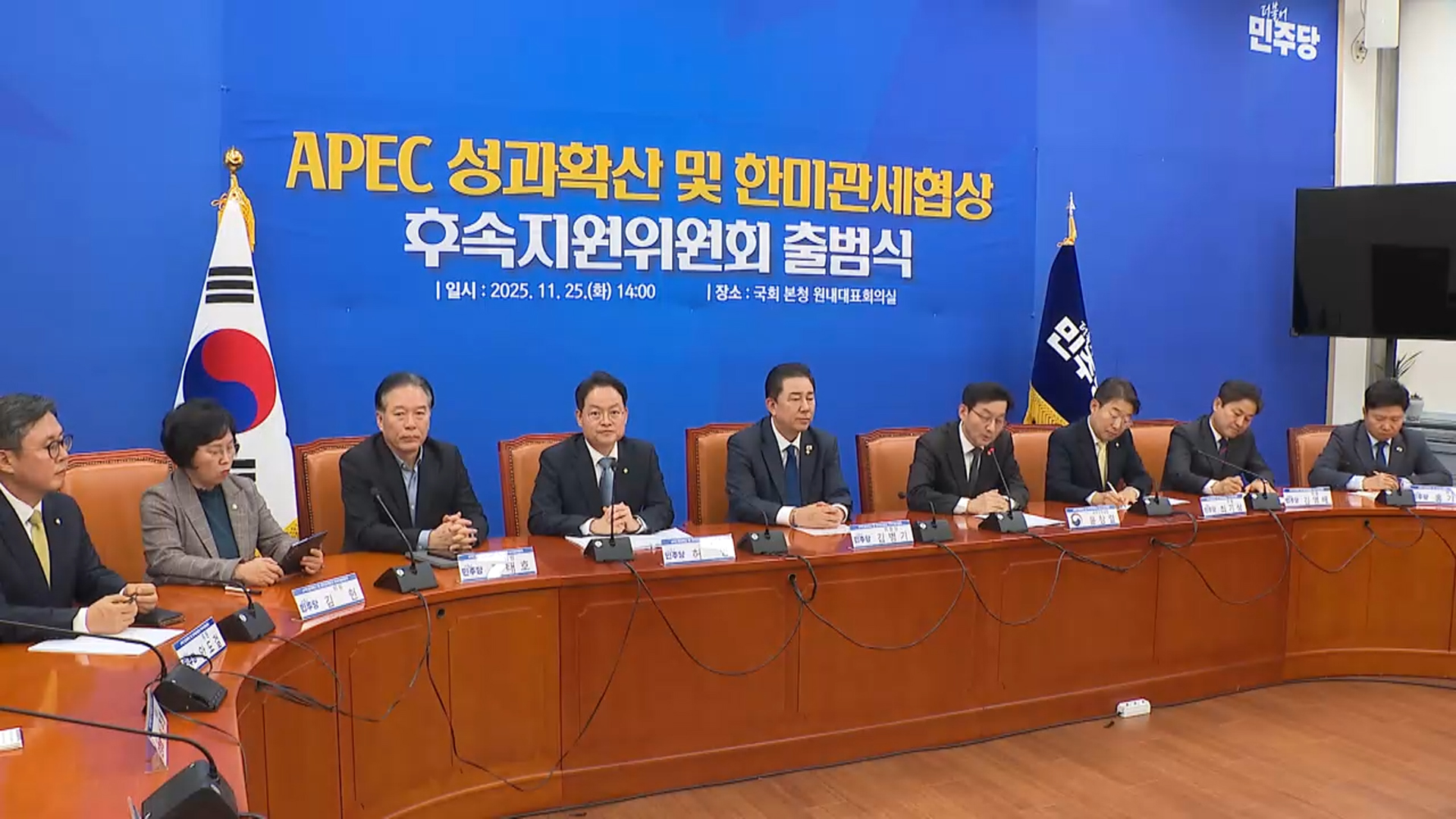 민주, '대미투자특별법' 내일 발의…이달 1일부터 소급