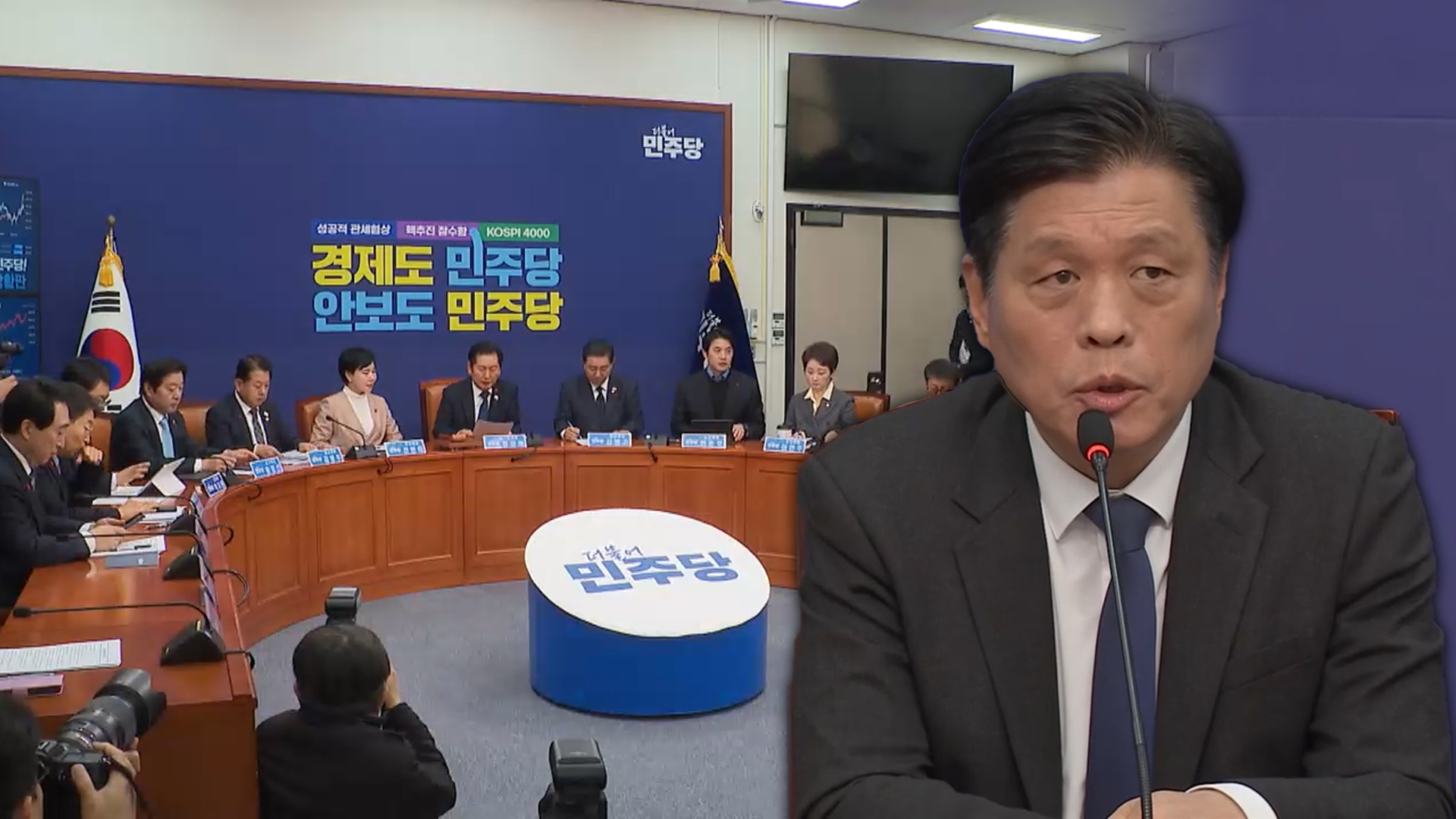 계엄 1년 앞두고…민주 "추가 특검도 검토"