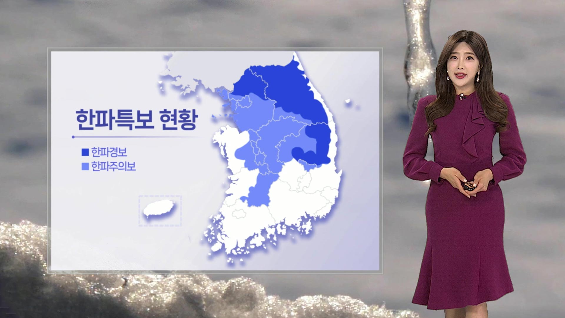 [날씨] 내일 전국 더 강력한 추위…호남 서해안·제주 폭설