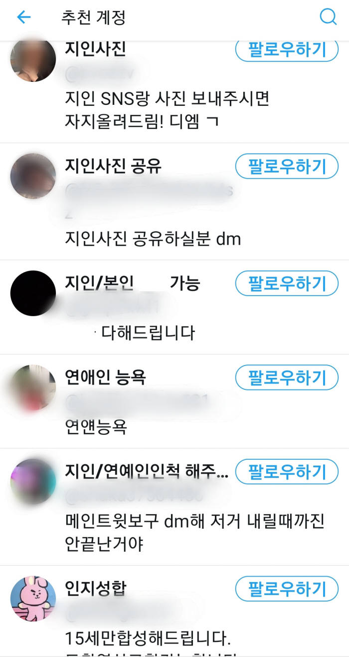 사진 단 1장으로 음란물 만드는 '디지털성범죄' 심각한데…대응 부재