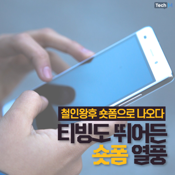오늘의 카드뉴스 | 카드뉴스 `철인왕후 대나무숲`도 화제 ...