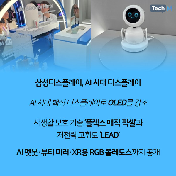 테크M
