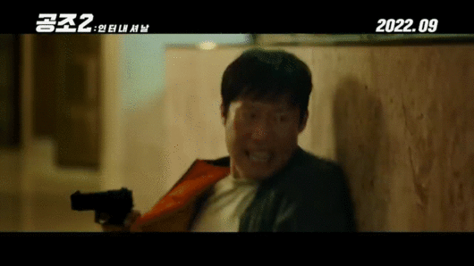 영화 '공조'의 속편 '공조2: 인터내셔날' 티저 예고편이 공개돼 관심을 모으고 있다. [사진='공조2: 인터내셔날' 티저 예고편 캡쳐]