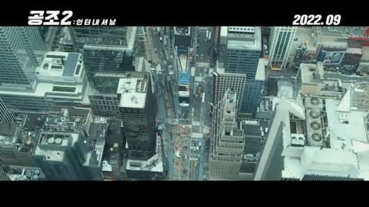 영화 '공조'의 속편 '공조2: 인터내셔날' 티저 예고편이 공개돼 관심을 모으고 있다. [사진='공조2: 인터내셔날' 티저 예고편 캡쳐]