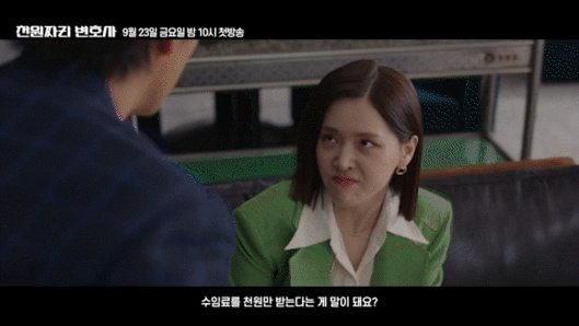 SBS 새 금토드라마 '천원짜리 변호사' 3차 티저가 공개돼 관심을 모으고 있다. [사진='천원짜리 변호사' 3차 티저 영상 캡쳐]