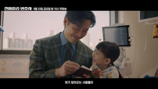 SBS 새 금토드라마 '천원짜리 변호사' 3차 티저가 공개돼 관심을 모으고 있다. [사진='천원짜리 변호사' 3차 티저 영상 캡쳐]