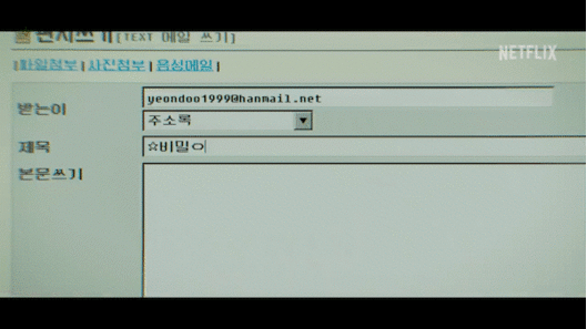 넷플릭스 영화 '20세기 소녀' 티저 예고편이 공개돼 관심을 모으고 있다. [사진=넷플릭스 '20세기 소녀' 티저 예고편 캡쳐]